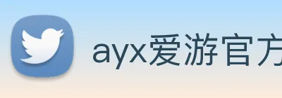 ayx爱游官方网站 Logo